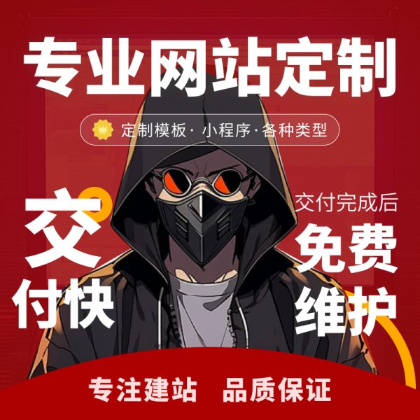 网站建设网页设计制作网站商城模板一条龙全包企业搭建网站开发